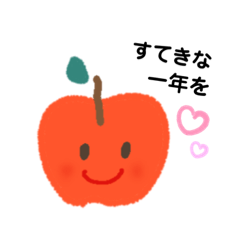 [LINEスタンプ] りんごちゃんの新年ご挨拶スタンプ