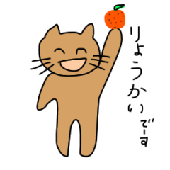 [LINEスタンプ] いよキャット