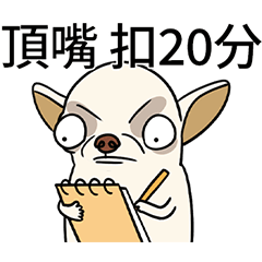 [LINEスタンプ] チワワは良い家族のペットです 31