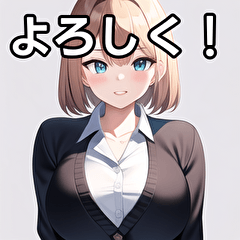 [LINEスタンプ] おしゃべりカーディガン女子