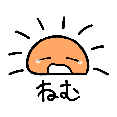 [LINEスタンプ] 笑って！にこにこ太陽ちゃん☆彡その3