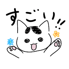 [LINEスタンプ] うち猫のさくち2