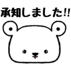 [LINEスタンプ] おくまの日常スタンプ