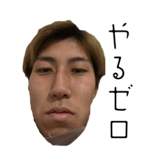 [LINEスタンプ] しょーまのスタンプ2番