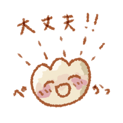 [LINEスタンプ] ふあふあのぎょうざ2