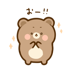 [LINEスタンプ] こぐまのちぇる