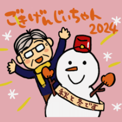 [LINEスタンプ] ごきげんじいちゃんスタンプ秋冬2024