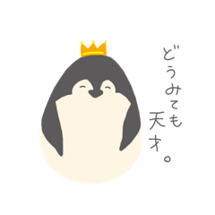 [LINEスタンプ] 今日もがんばるペンギン