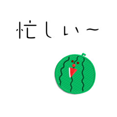 [LINEスタンプ] スイカの感情5