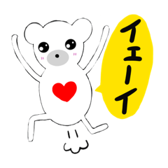 [LINEスタンプ] シロクマのハッピーちゃん。裏の顔