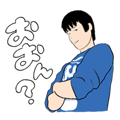 [LINEスタンプ] 岡崎家の長男