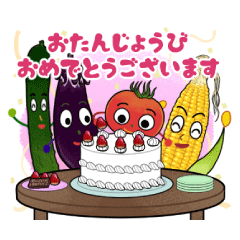 [LINEスタンプ] 飛び出す！楽しい野菜たち 修正版