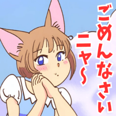 [LINEスタンプ] ネコ耳系女子