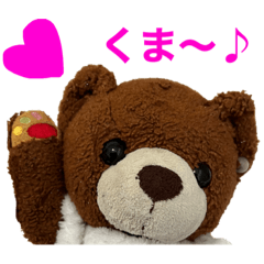 [LINEスタンプ] かわいい「くまたん」4