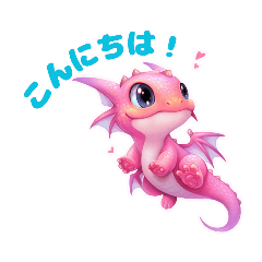 [LINEスタンプ] Lucky baby doragon✩