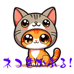 [LINEスタンプ] 猫と一緒。5