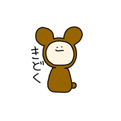 [LINEスタンプ] くまのやつとか