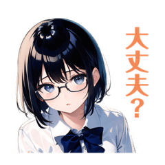 [LINEスタンプ] 眼鏡っ子シリーズ①