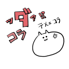 [LINEスタンプ] キレてるねこくん