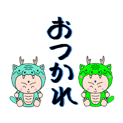 [LINEスタンプ] 龍さん歩2