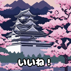 [LINEスタンプ] お城が好き