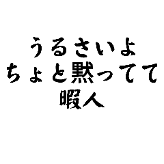 [LINEスタンプ] 最強の煽り☆