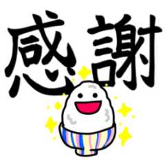 [LINEスタンプ] こんめちは！！おこめちゃん デカ文字3