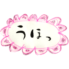 [LINEスタンプ] うほほ、まあまあ