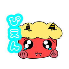 [LINEスタンプ] 可愛いオニのゆるいスタンプ