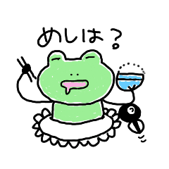 [LINEスタンプ] いつものカエル「2」