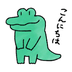 [LINEスタンプ] ワニくん1