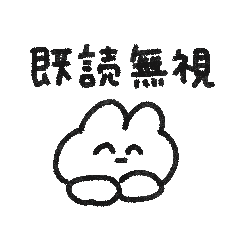 [LINEスタンプ] ちまっとメンヘラうさぎさん