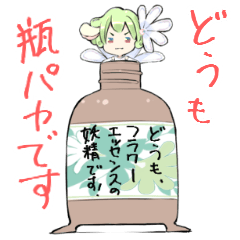 [LINEスタンプ] はなおとカルテット！「瓶パカちゃん」