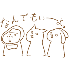 [LINEスタンプ] 三匹の出不精。