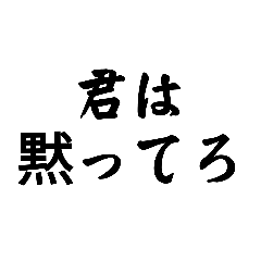 [LINEスタンプ] 最強の煽り☆2
