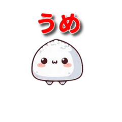 [LINEスタンプ] おにぎり〜握られた子達〜