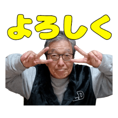 [LINEスタンプ] 爺婆8000