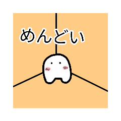 [LINEスタンプ] 白いプリン