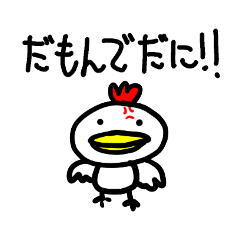 [LINEスタンプ] 飯田弁スタンプ1