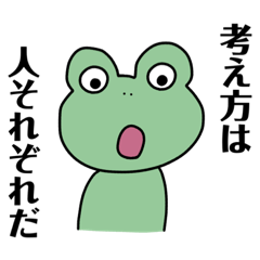 [LINEスタンプ] かえるのわさびくん。