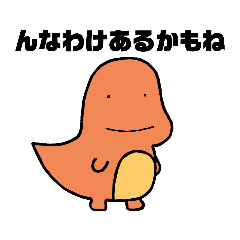 [LINEスタンプ] 脳天気なオレンジのぽっちゃり【入門編】