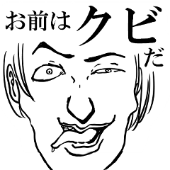 [LINEスタンプ] イキリオタク3