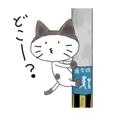 [LINEスタンプ] みずたま猫の1日④