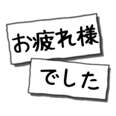 [LINEスタンプ] 家族連絡用⭐︎でか文字スタンプ