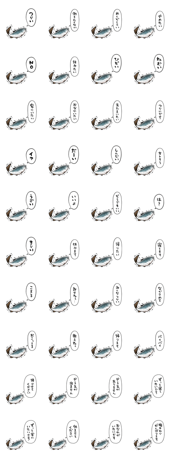 無気力シャケのスタンプ詳細