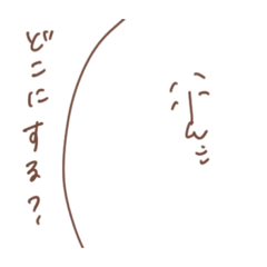 [LINEスタンプ] 遊ぶ予定を相談