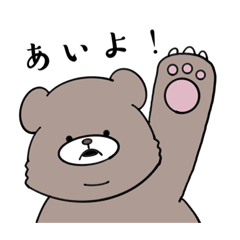 [LINEスタンプ] くまのふぅさん①