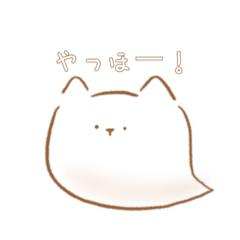 [LINEスタンプ] マシュマロおばけわんこ