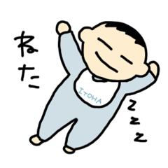 [LINEスタンプ] ITOHA BAKUTAN