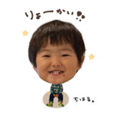 [LINEスタンプ] ちはるくん☆deformation